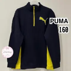 PUMA ハーフジップ 裏起毛 トレーナー 160 ネイビー イエロー