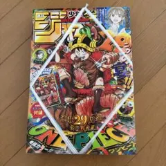 週刊少年ジャンプ 2026年33号 ONE PIECE付録カード 10枚セット - メルカリ