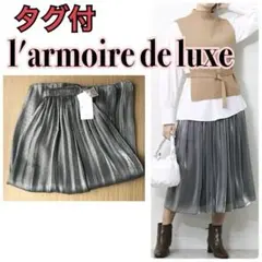 洗えるエアメタルスカートのサムネイル