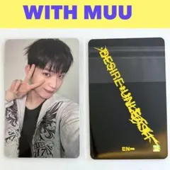 ENHYPEN ソヌ　トレカ 　ラキドロ　WITHMUU Y545