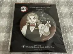 鬼滅の刃 ufotable Mocktail Bar 缶バッジ 煉獄杏寿郎 - メルカリ