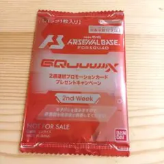 アーセナルベース　ジフレド PR-322 配布 プロモ　GQuuuuuuX