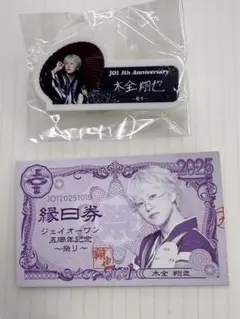 JO1 5th Anniversary 祭り ネームプレート 木全翔也①