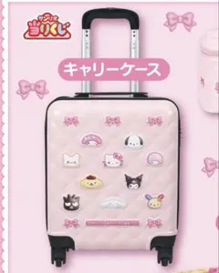 【送料込み】サンリオ 一番くじ 当たりくじ　①キャリーケース