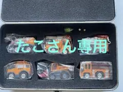 チョロQ 建設省3 ミニカーセット
