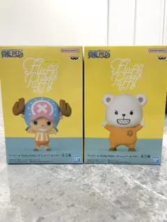 新品未開封 ワンピース Fluffy Puffy チョッパー & ベポ〜
