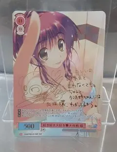 ヴァイスシュヴァルツロゼ 幼い頃の約束 環 SEC サイン - メルカリ