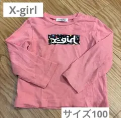 X-girl 長袖Tシャツ　サイズ100