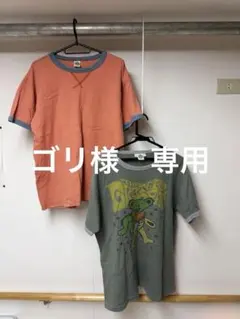 ゴリさん　プロフ必読で、お願いします！様 リクエスト 2点 まとめ商品
