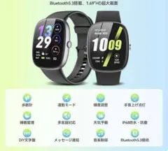 スマートウォッチ 1.69インチBluetooth5.3 防塵防水 実用な機能