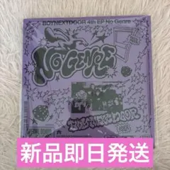 boynextdoor no genre 新品未開封メンバーランダム ボネク