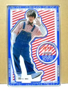 リアルアキバボーイズ 龍 アクリルスタンド 週プレ 龍 LIVE_絶闘 トレーディングアクリルスタンド リアルアキバボーイズ