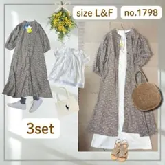 【新品あり】レディース　春コーデ　まとめ売り　3点セット