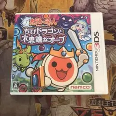 太鼓の達人　ちびドラゴンと不思議なオーブ　3DS ソフト