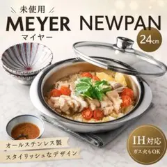 NEW PAN (ニューパン)24cmのサムネイル