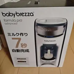 Baby Brezza Formula Pro Advanced 本体