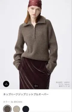 GU ネップハーフジップニットプルオーバー M ブラウン