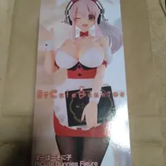 すーぱーそに子　ウェイトレス　レッドver.　フィギュア　新品未開封