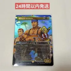 MTG FF チョコボバンドル 敬虔なガード、ワッカ 日本語版　ワッカ