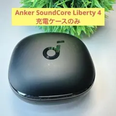 早い勝ちAnker SoundCore Liberty 4 イヤホンケースのみ