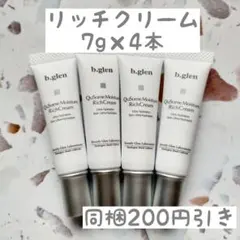 ビーグレン　b.glen　モイスチャーリッチクリーム 7g×8本のサムネイル