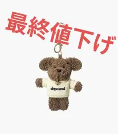 depound キーホルダー キーリング