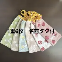 323 1重6枚　タオルエプロン　おりこうエプロン　お食事エプロン　保育園