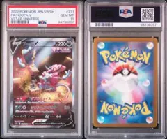 2026年最新】フーパV sar psa10の人気アイテム - メルカリ