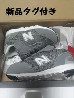 新品！New Balance NW515 グレー 12cm