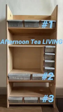 #3【Afternoon Tea LIVING】木製ラックPineZincブリキ