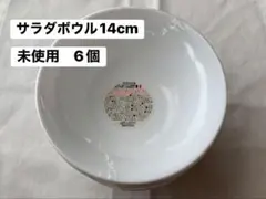 未使用　山崎パン　春のパン祭り　サラダボウル　6個　皿のサムネイル