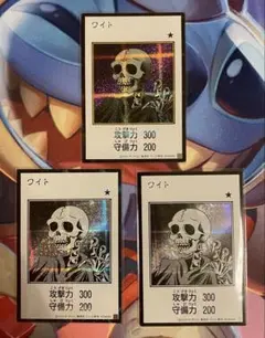 遊戯王 ワイト 3枚セット マンガスタイル カラー シク1枚　モノクロシク 2枚