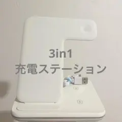 3in1 充電器　充電ステーション　ワイヤレス充電器　急速