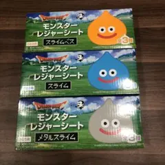 サントリーBOSS×ドラゴンクエスト　レジャーシート 3種セット