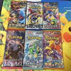 ポケモンカード 6パック 未開封