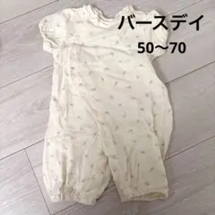 【バースデイ】ツーウェイオール ロンパース 50〜70cm
