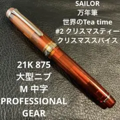 2026年最新】21金ペン先の人気アイテム - メルカリ