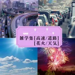専用ページ　バスガイド　資料 2025年最新】バスガイド資料の人気アイテム - メルカリ
