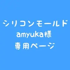 連結英数字シリコンモールドS（小文字高約8㎜、大文字高約10㎜）