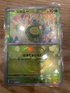 スボミー マスターボールミラー 001/157