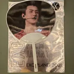 EXO セフン ミニうちわ フィルムコンサート