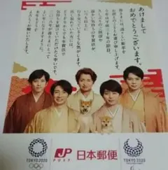 入手困難　日本郵便　嵐フライヤー