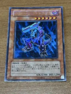 ブローバックドラゴン