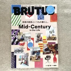 BRUTUS No.884 Mid-Century in Our Life