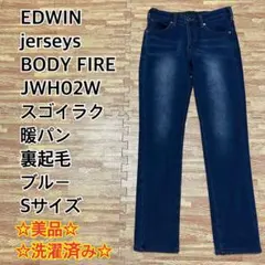 EDWIN jerseys BODYFIRE スゴイラク 暖パン ブルー S