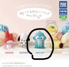 ハンギョドン　ぬいぐるみといっしょ　がちゃ