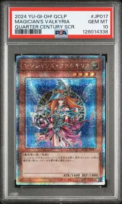 2026年最新】遊戯王 マジシャンズヴァルキリア 25thの人気アイテム
