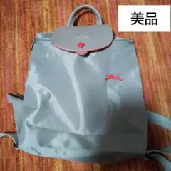 【美品】LONGCHAMP プリアージュ リュック ベージュ