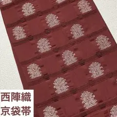 値下げしました❗❗【新品未使用】西陣　一刀彫袋帯 楽天市場】【ショップ評価☆5ありがとう♪】着物だいやす 164□袋帯