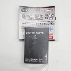 豆ガシャ本「DEATH NOTE」2 12巻